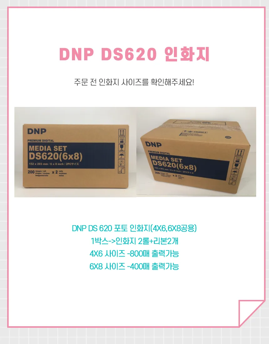 DS620